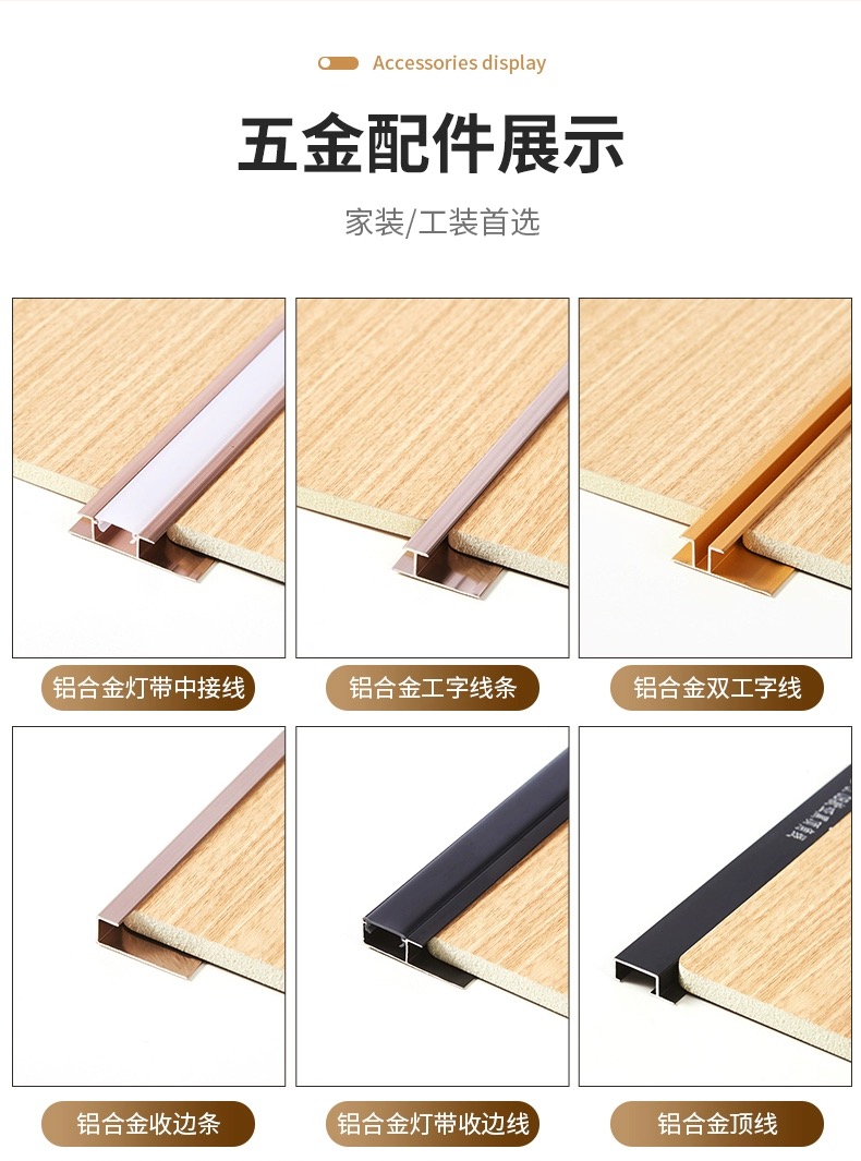 碳晶板辅料-JC005